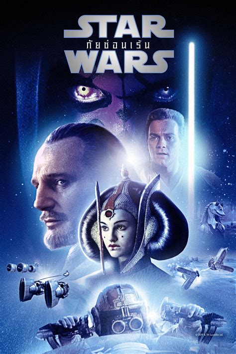 poster star wars 1